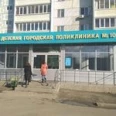 Детская городская поликлиника №10 - Казань