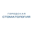 Городская стоматология - Оренбург