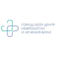 Городской центр неврологии и лечения боли - Казань