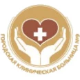 Городской центр профпатологии - Иркутск