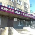 Городской маммологический центр СГКБ №2 им Разумовского - Саратов