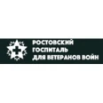 Госпиталь для ветеранов войн - Гуково