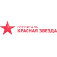 Госпиталь «Красная звезда» Опалиха - Москва