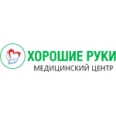Медицинский центр «Хорошие Руки» - Казань