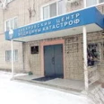 Центр медицины катастроф - Хабаровск