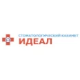 Стоматологический кабинет «Идеал» на Нейбута - Владивосток