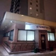 Стоматология «Идеал Максимум» - Москва