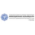 Инфекционная больница - Армавир