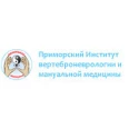 Институт вертеброневрологии и мануальной медицины на Маковского - Владивосток