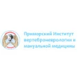 Институт вертеброневрологии и мануальной медицины на Пологой - Владивосток