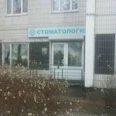 Янтарь - Москва