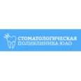 Стоматологическая поликлиника ЮАО - Москва