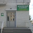Кабинет аллерголога Фархутдиновой - Набережные Челны