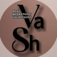 Кабинет дерматолога Шималиной Валентины - Барнаул