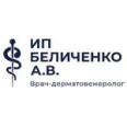Кабинет дерматовенеролога Беличенко - Ставрополь