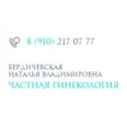 Кабинет гинеколога Бердичевской - Курск