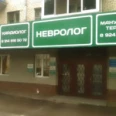 Кабинет кардиолога Дегтярёвой - Биробиджан