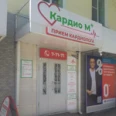Кабинет кардиолога «КардиоМ Плюс» - Биробиджан