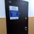 Кабинет мануального терапевта - Благовещенск
