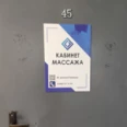 Кабинет массажа Дмитрия Патракова - Архангельск