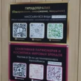 Кабинет массажа и гирудотерапии - Тюмень