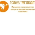 Кабинет невролога МГДП №1 - Мурманск