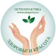 Кабинет остеопатии - Москва