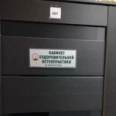 Кабинет оздоровительной остеопрактики - Москва