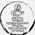 Кабинет правки позвоночника и мануальной терапии - Барнаул