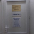 Кабинет психолога Никифоровой Ю.Н. - Тула