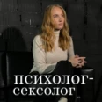 Кабинет психолога-сексолога Анастасии Залазаевой на Пушкинской - Ижевск