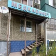 Кабинет психиатра Давыдовой - Майкоп