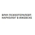Кабинет психиатра-нарколога Уварова - Ижевск