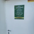 Кабинет психотерапевта Баженова - Барнаул