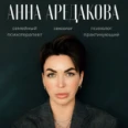 Кабинет семейного психотерапевта - Кемерово