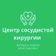 Кабинет сосудистого хирурга «Марцонь» - Ярославль