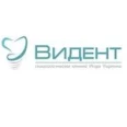 Кабинет стоматолога Умрихина «Видент» - Калининград