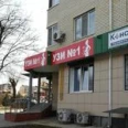 Кабинет УЗИ диагностики - Элиста
