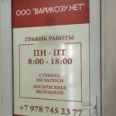 Кабинет УЗИ на Дмитрия Ульянова - Севастополь