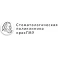 Кафедра-клиника ортопедической стоматологии СП КрасГМУ - Красноярск