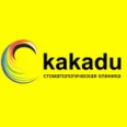 Стоматология «Какаду» - Москва