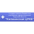 Калининская центральная районная больница (ЦРБ) - Тверь