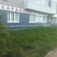 Кардиологическая поликлиника ЦКМСЧ - Магнитогорск