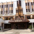 Кардиологический центр Поликлиника СКАЛ ККБ №2 - Краснодар