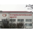 Кардиологический центр - Нальчик