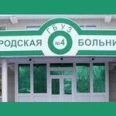 Кардиологическое отделение с палатой реанимации и интенсивной терапии БГБ №4 - Брянск