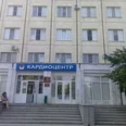 Краевой кардиологический диспансер - Ставрополь