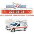 Казанская неотложка - Казань