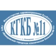Детская поликлиника больницы №11 - Кемерово