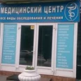 Медицинский центр «KG-Клиник» - Москва